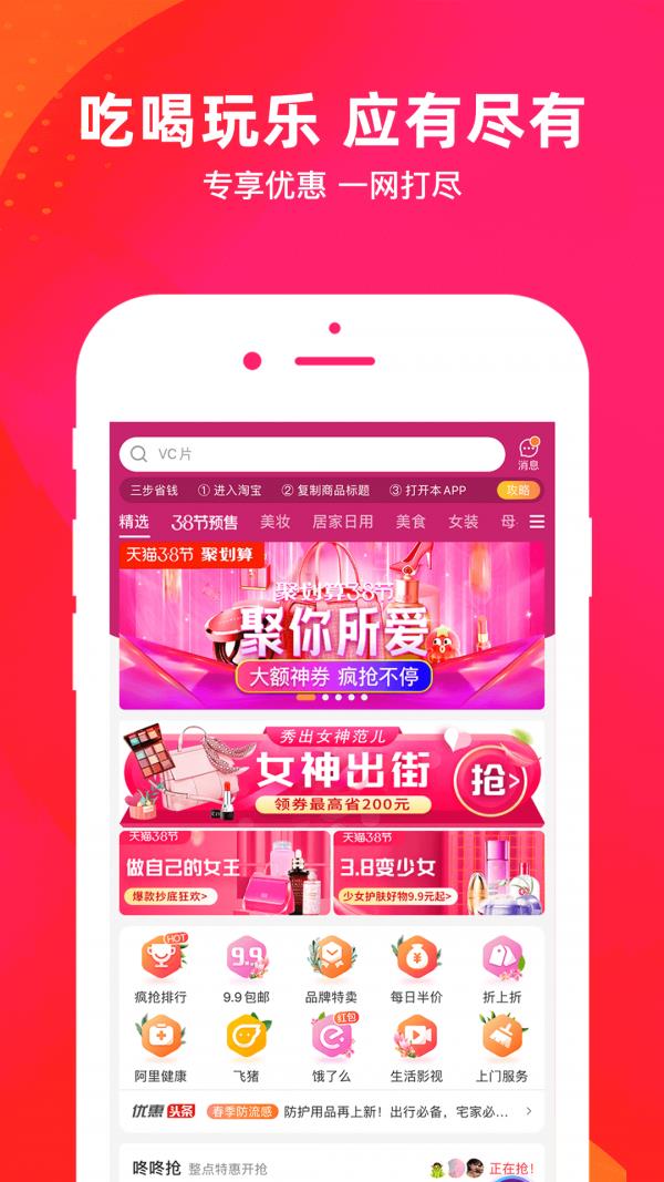 云淘  v7.9.0图1