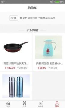 利世优品  v1.6.0图2