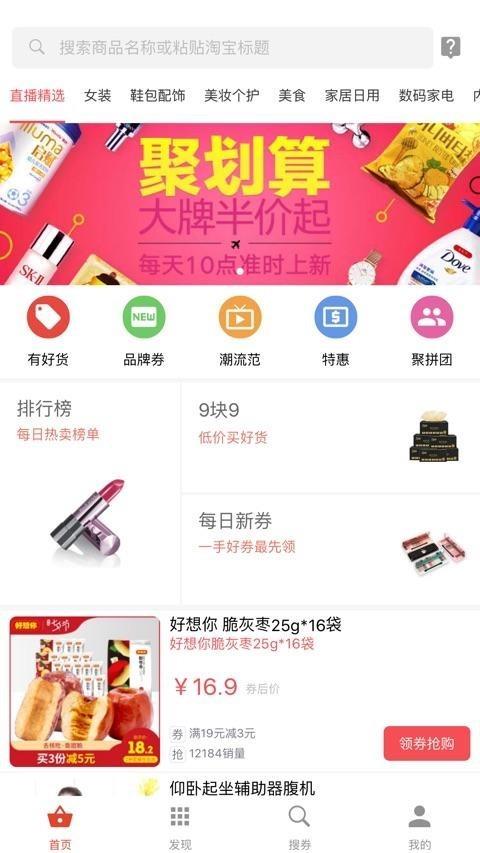 券白白  v4.5.0图1