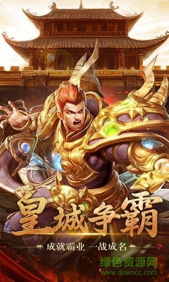 独醉传奇官方版  v101.0.0图1