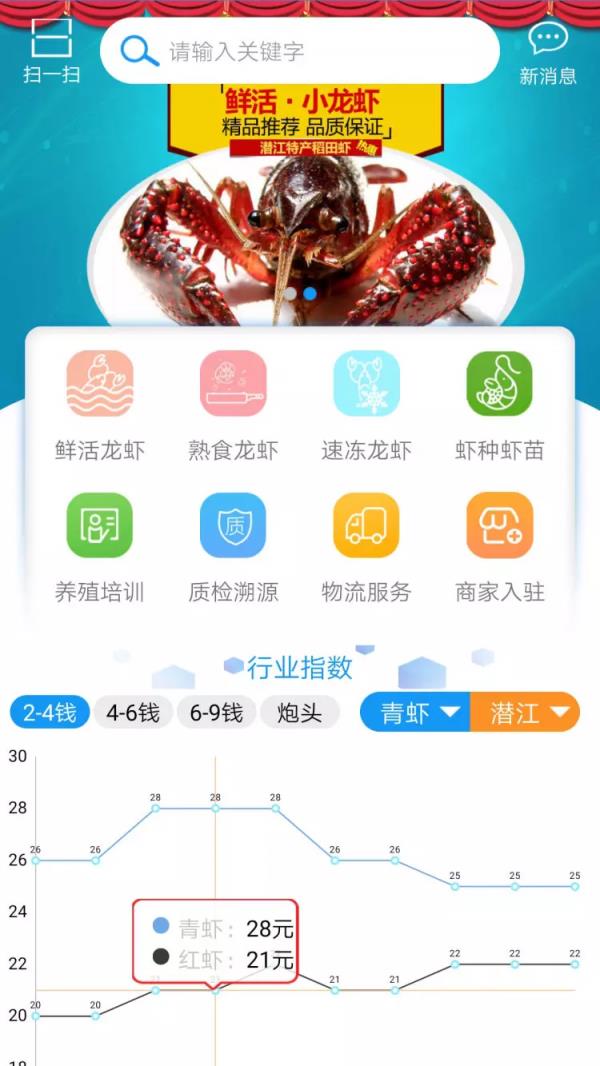 虾谷360  v6.5.9图1