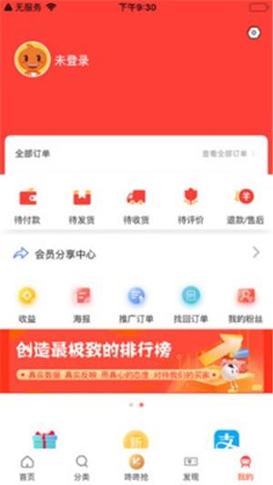 淘立省  v7.1.35图1