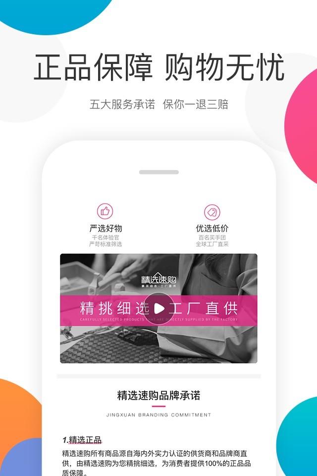 有米速购  v6.2.3图5