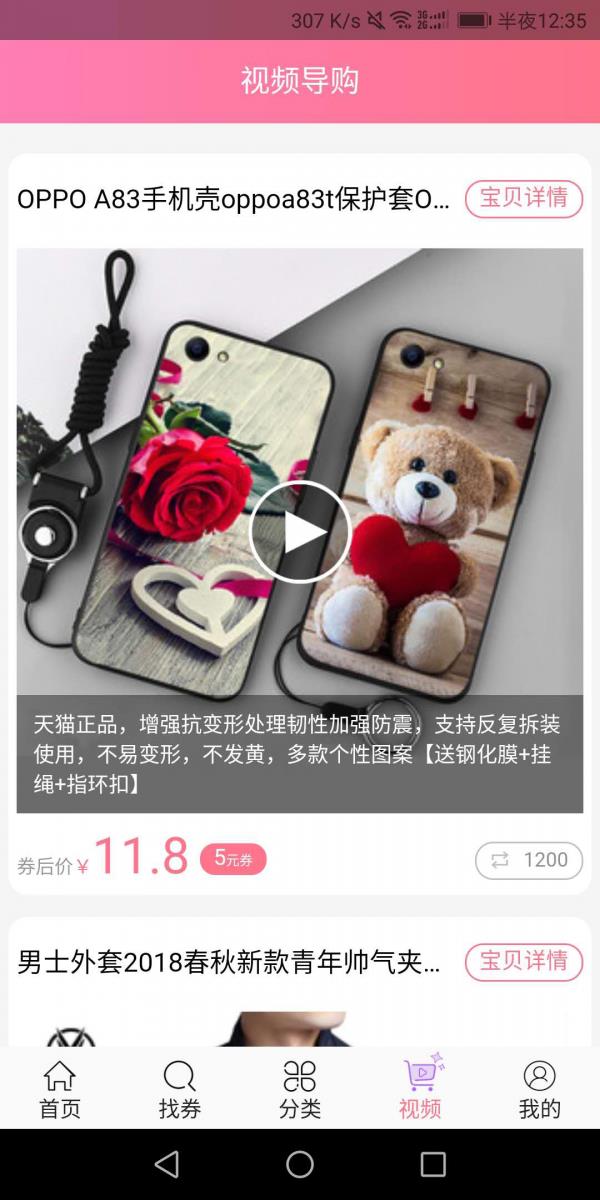 一八优品  v3.2.0图4