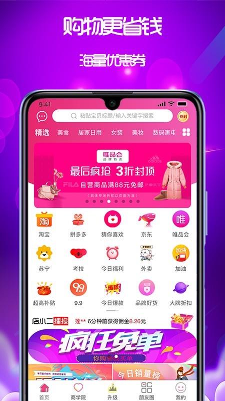 我的小店  v1.8.6图1