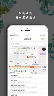 淘花运  v2.2.2图4