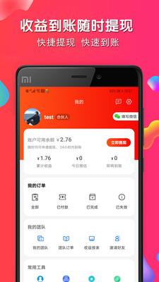 淘客  v4.5.0图4