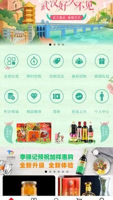 加祥惠购  v1.5.0图2