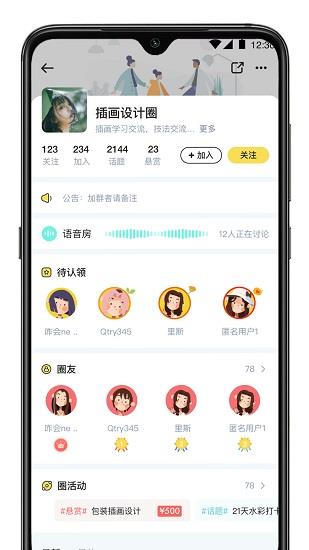 布孤岛手机版  v2.0.1图3