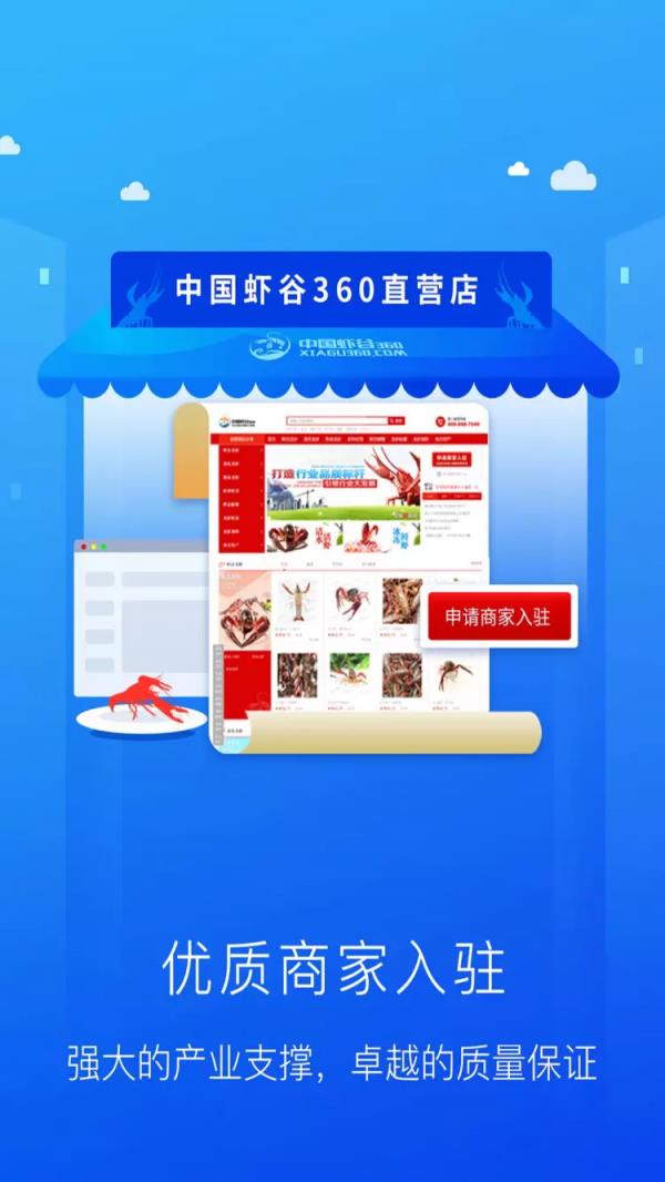 虾谷360  v6.5.9图3