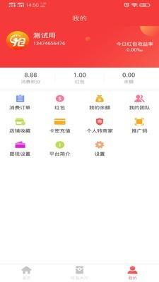 抢点儿  v1.0.1图3