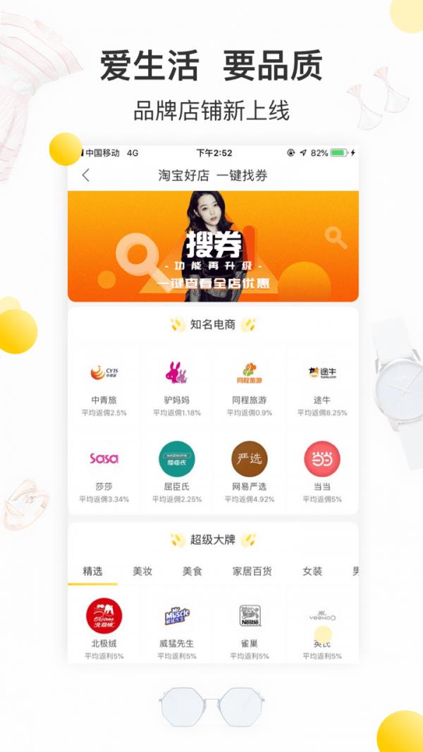 酷价  v2.17.1图2