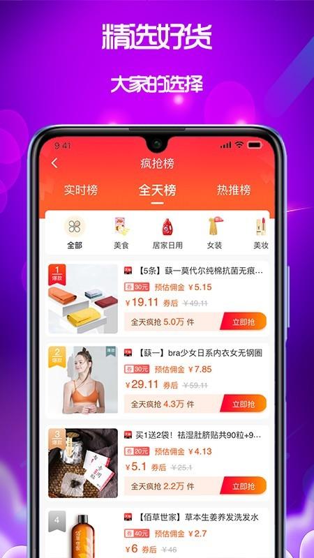 我的小店  v1.8.6图3