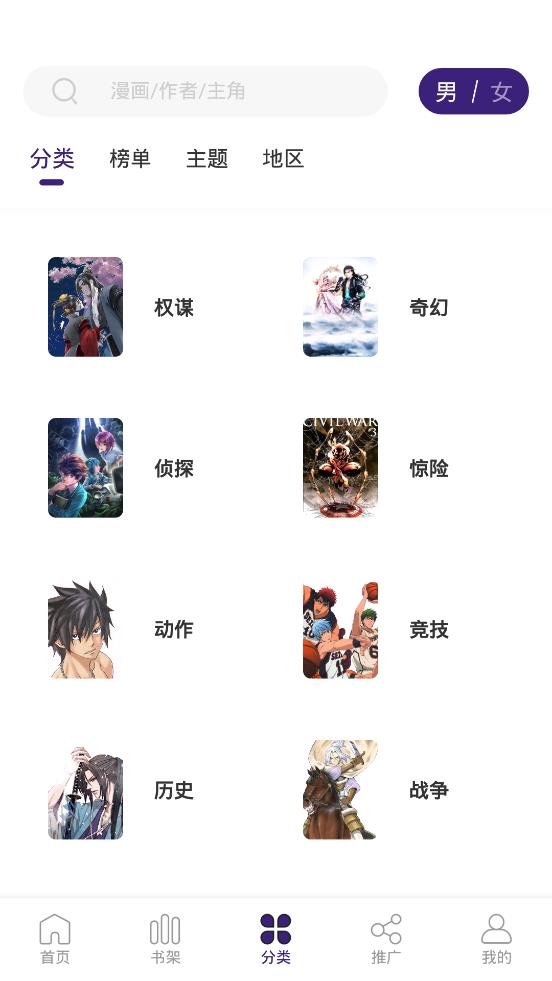 满天星漫画app