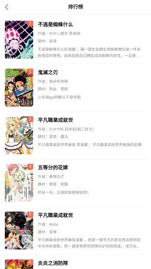 mangabz漫画去广告
