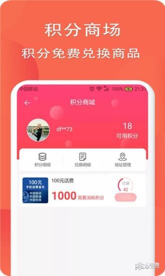 喵一街  v3.9.4图3