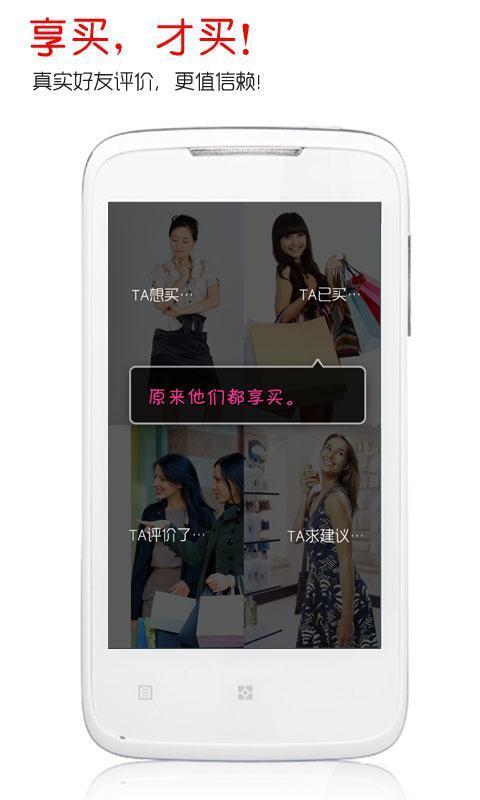 享买  v1.9.6图4