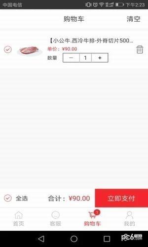 金士良品商城  v1.2.1图2