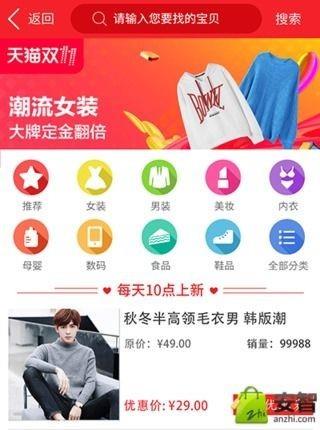 乐享购  v1.45图2