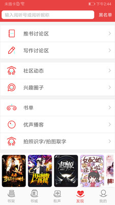 火辣辣小说网  v1.23.02图4