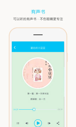 全本书屋app  v5.11图4