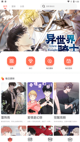 追耽漫画  v1.0.4图6