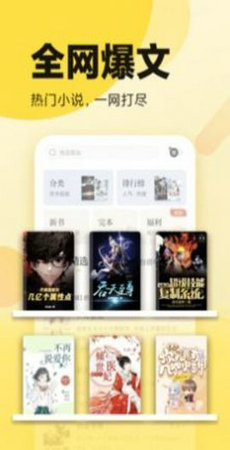 翻书阁小说  v1.0.0图8