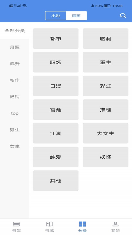 笔下文学TXT小说  v7.0.201909图6