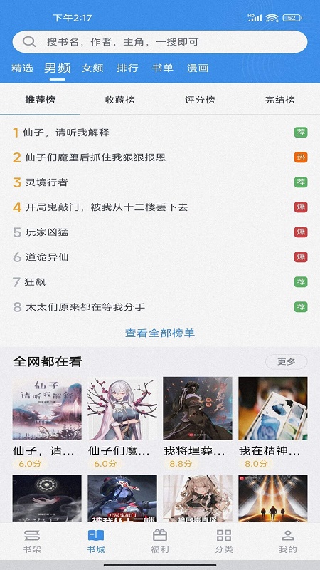 笔下文学TXT小说  v7.0.201909图4