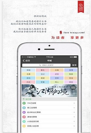 海棠书屋免费自由阅读器  v1.7图10