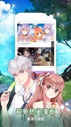 火星漫画最新版  v1.0.2图2