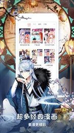 火星漫画最新版  v1.0.2图3