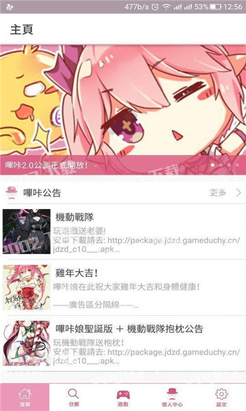 咔咔动漫app  v3.7.1图5