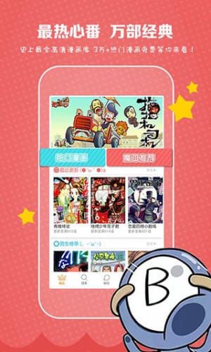 秘芽漫画  v1.2图1