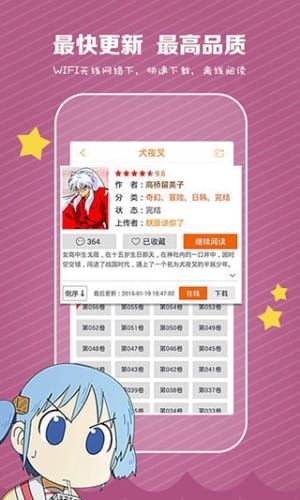 秘芽漫画  v1.2图3