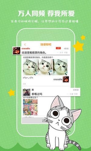 秘芽漫画  v1.2图2