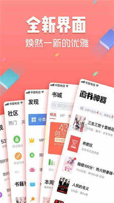黄桃书屋app  v2.00图3
