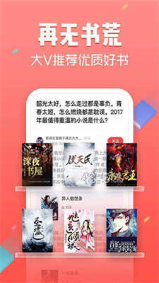 黄桃书屋app  v2.00图2