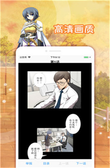 屌丝漫画纯净版  v2.0图3