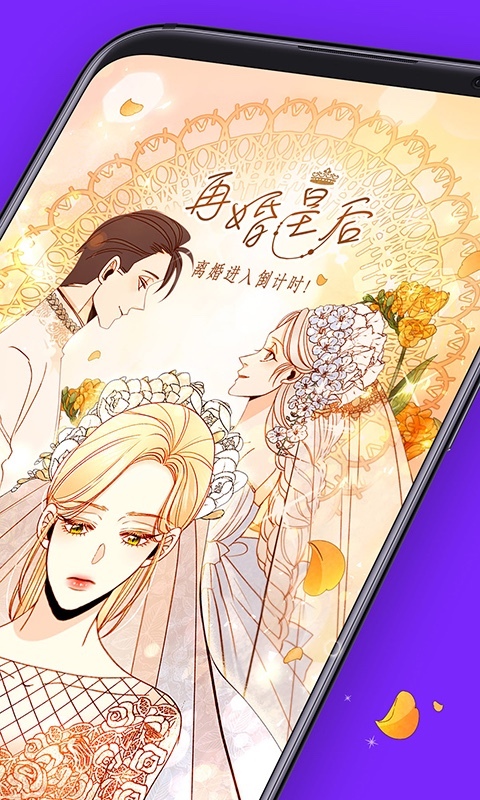咚漫漫画手机版  v2.7.7图2