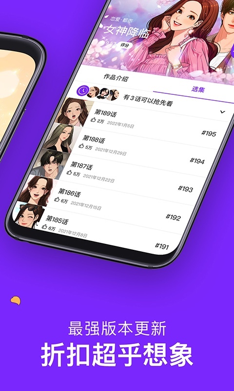 咚漫漫画手机版  v2.7.7图1