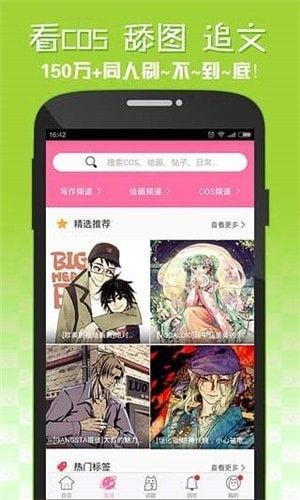 嘿咻漫画app安卓版  v2.1.1图1
