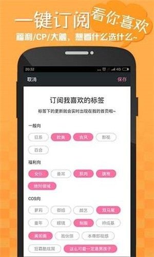 嘿咻漫画app安卓版  v2.1.1图3