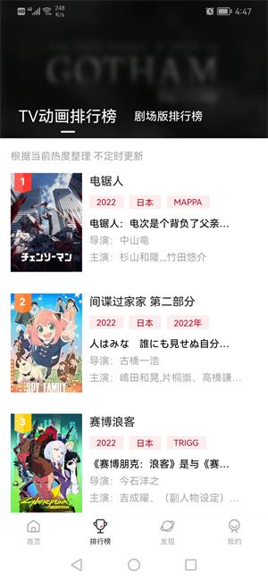 次元城动漫3.0  v2.3.1图8