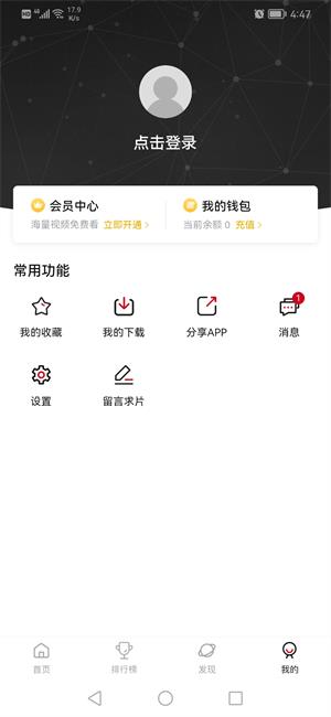 次元城动漫3.0  v2.3.1图10