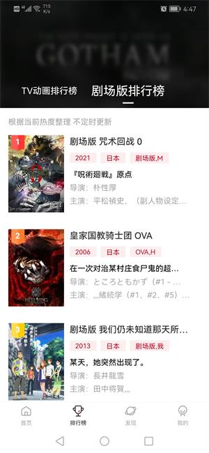 次元城动漫3.0  v2.3.1图11