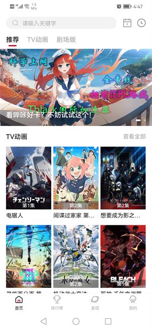 次元城动漫3.0  v2.3.1图9