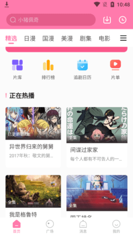 涩漫屋漫画  v1.0图4