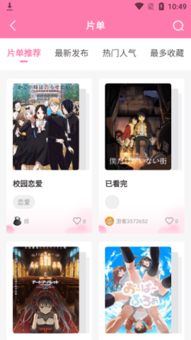 涩漫屋漫画  v1.0图11