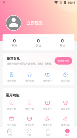 涩漫屋漫画  v1.0图9